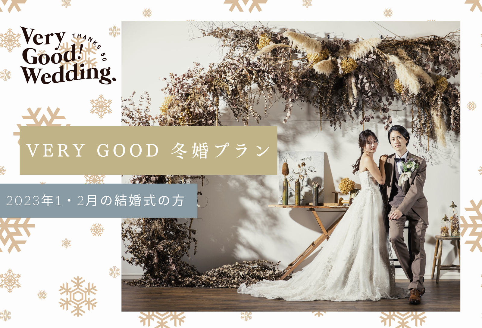 徳島県で人気の結婚式場のブランアンジュ