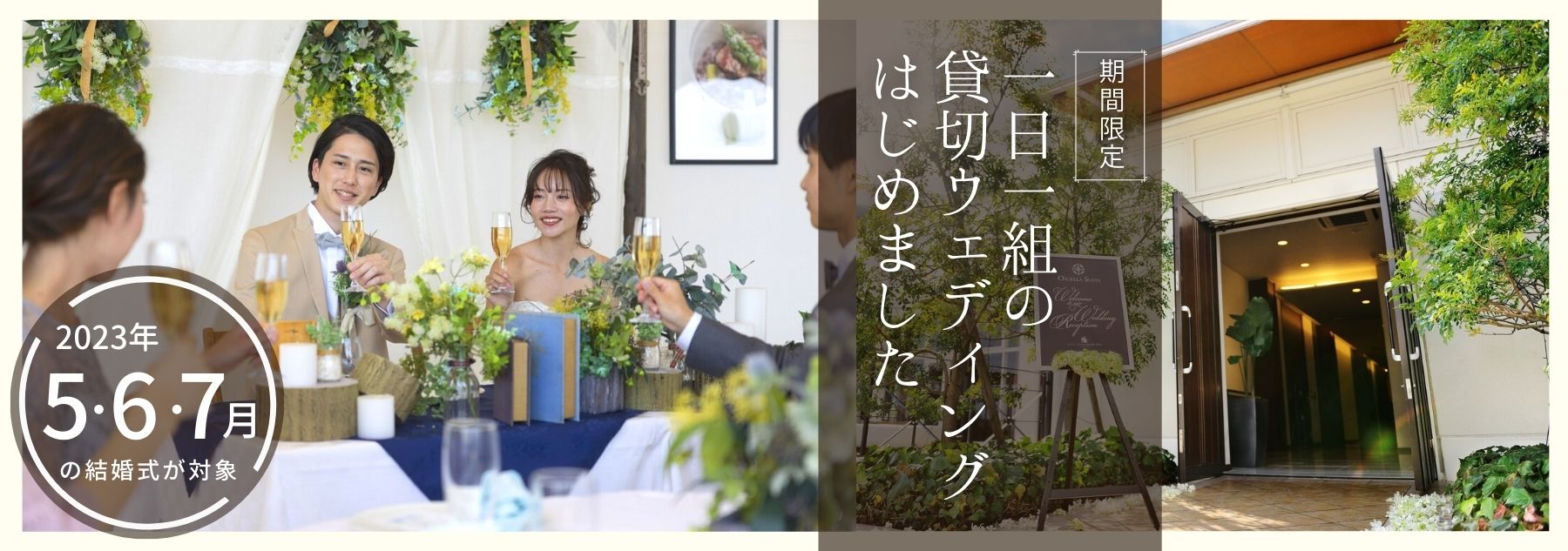 徳島県の人気の貸切の結婚式場のブランアンジュ